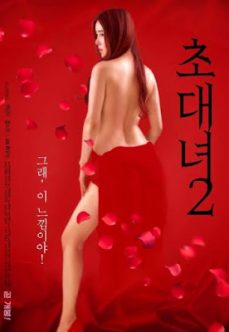Invitation Girl 2 Full Kore Kırmızılı Kızlar izle